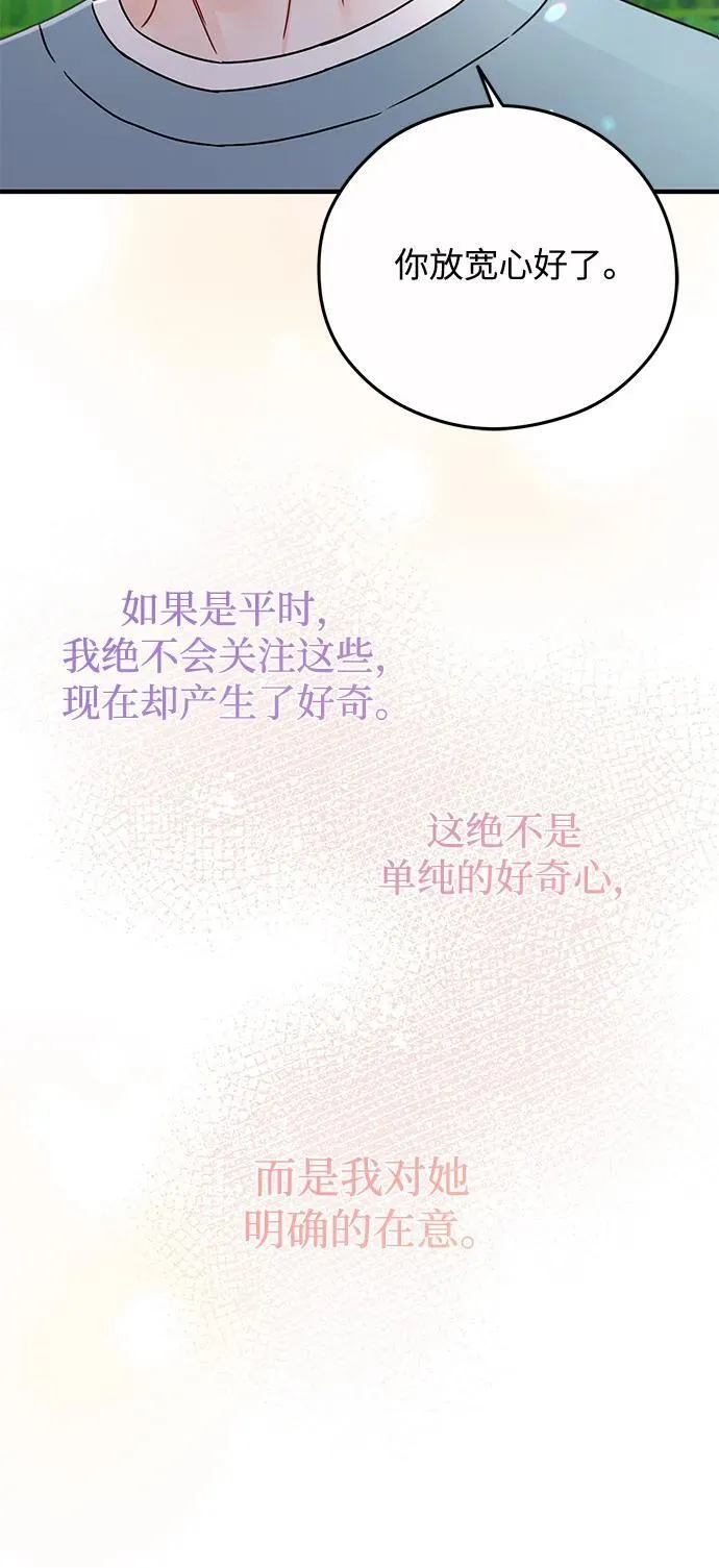 第14话 第21页
