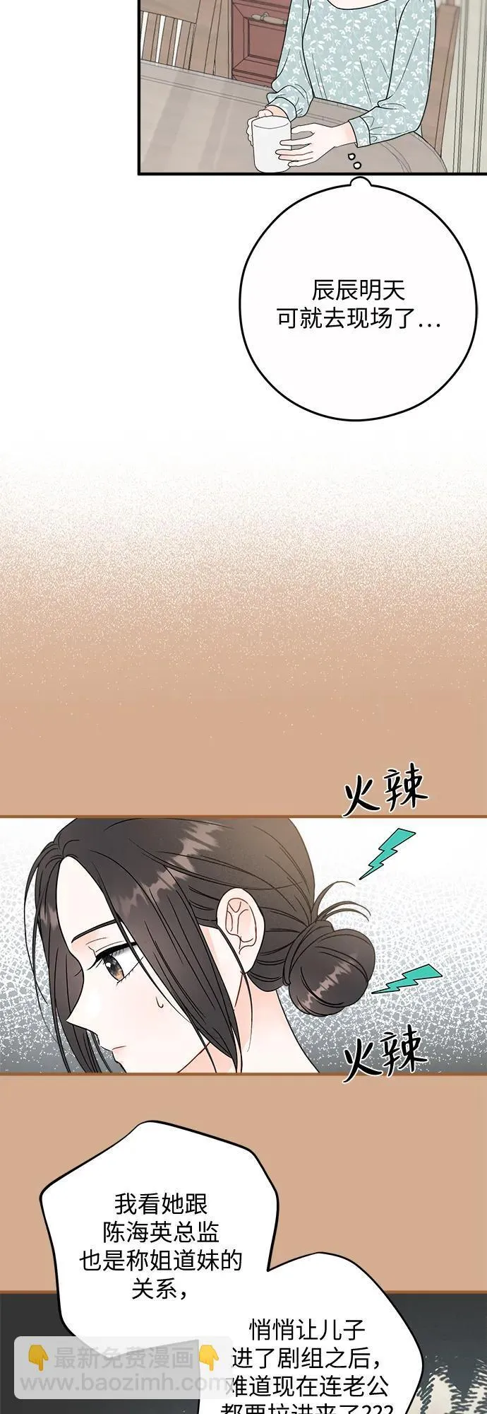 第14话 第23页