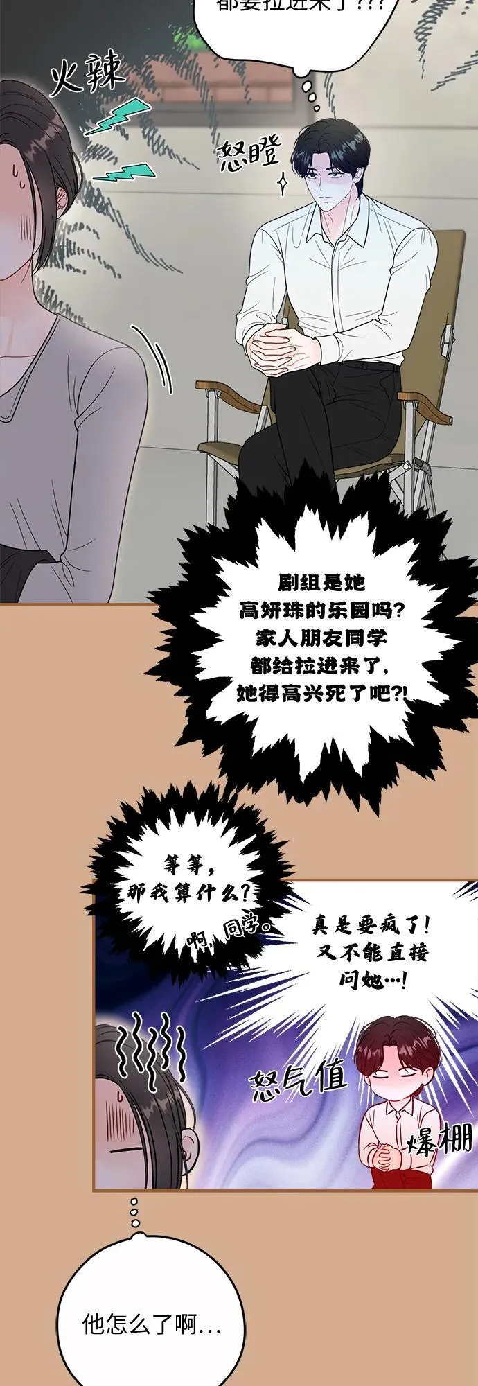 第14话 第24页