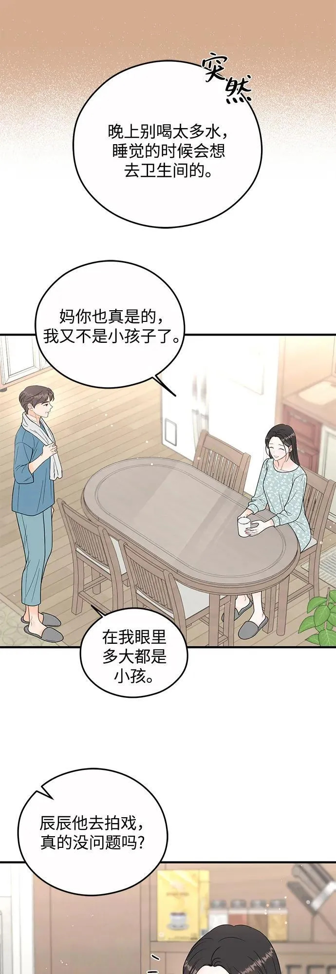 第14话 第26页