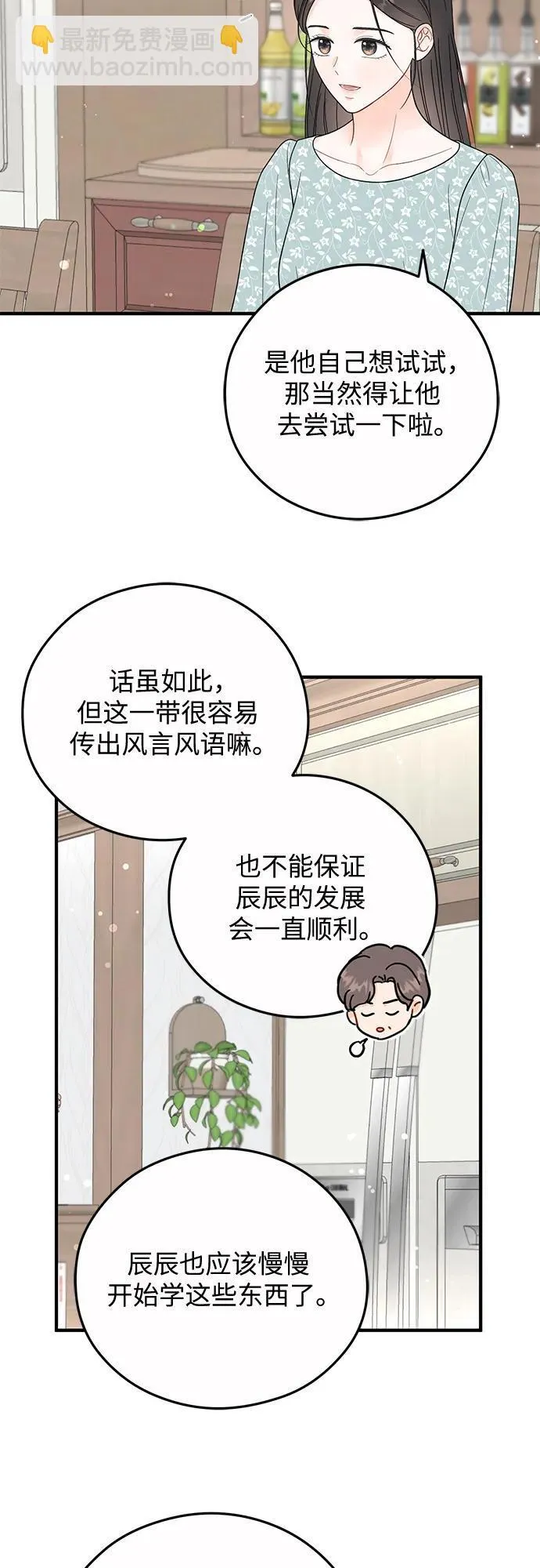 第14话 第27页