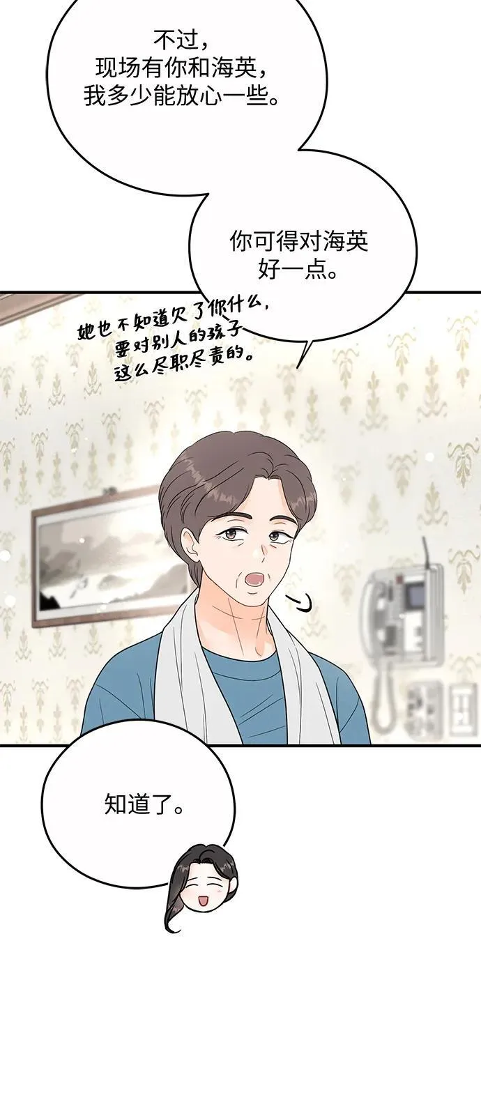 第14话 第28页