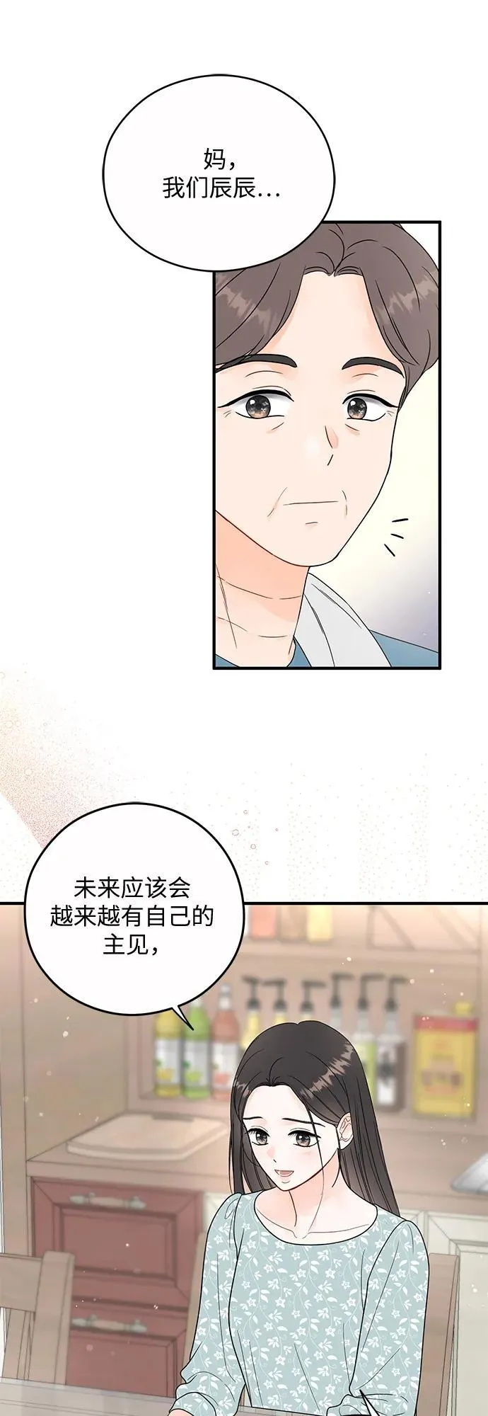 第14话 第29页