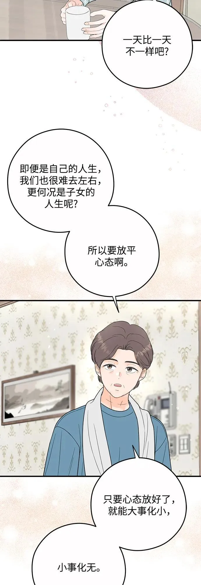 第14话 第30页