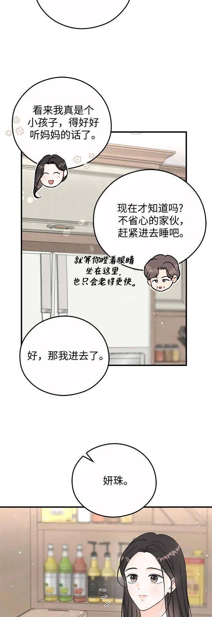 第14话 第31页