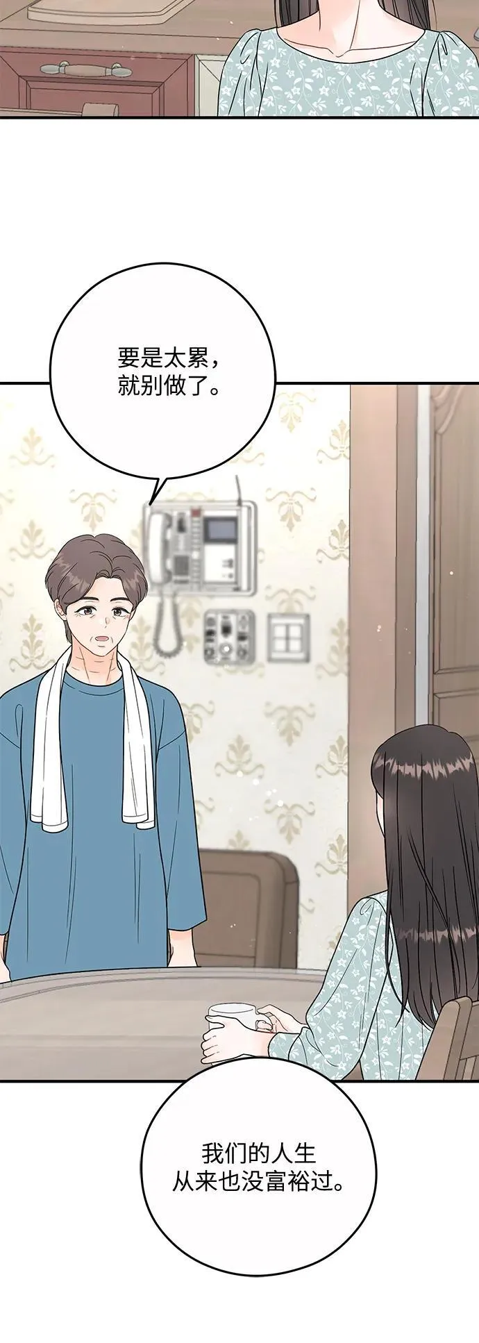 第14话 第32页