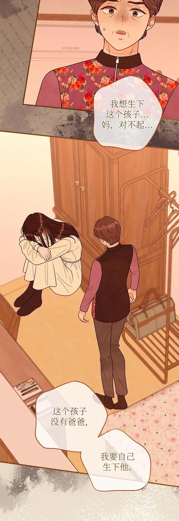 第14话 第34页