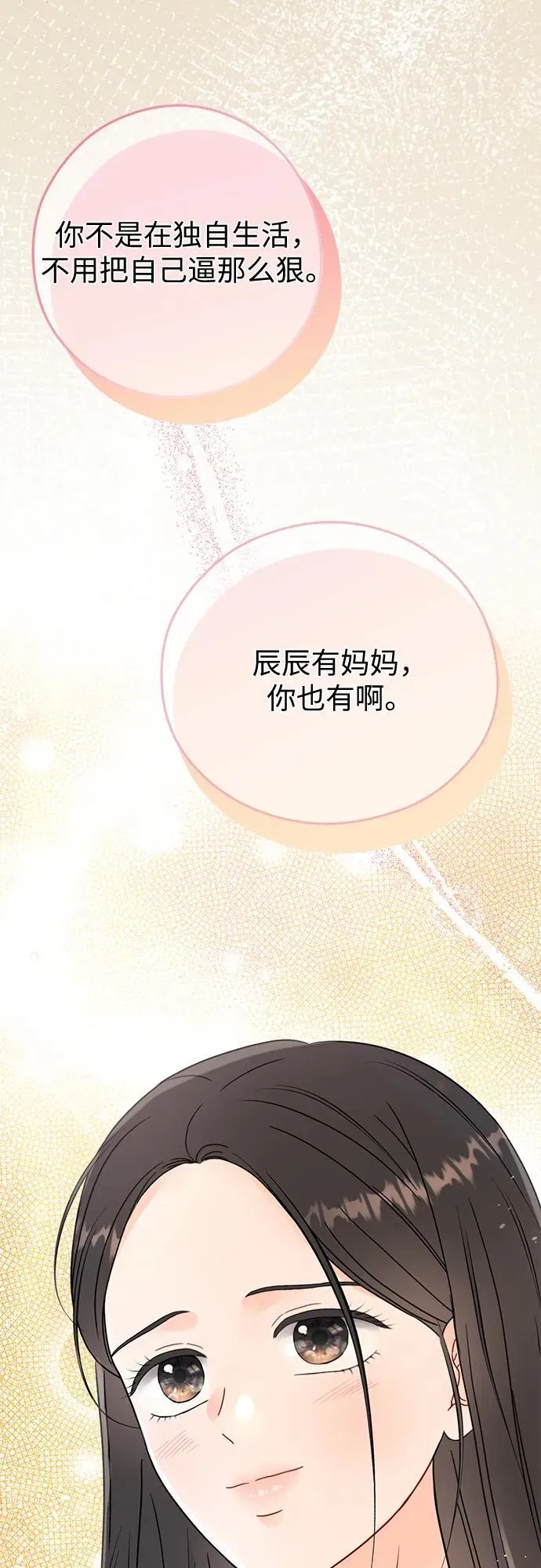 第14话 第35页