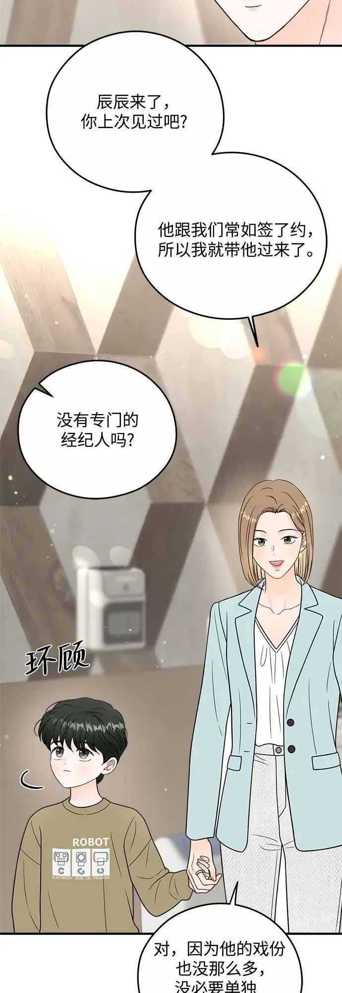 第14话 第39页