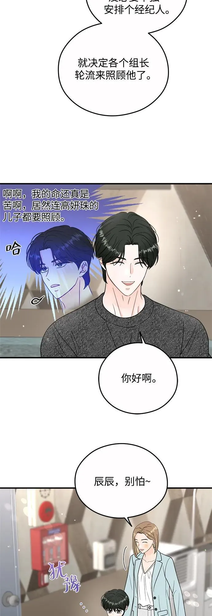 第14话 第40页