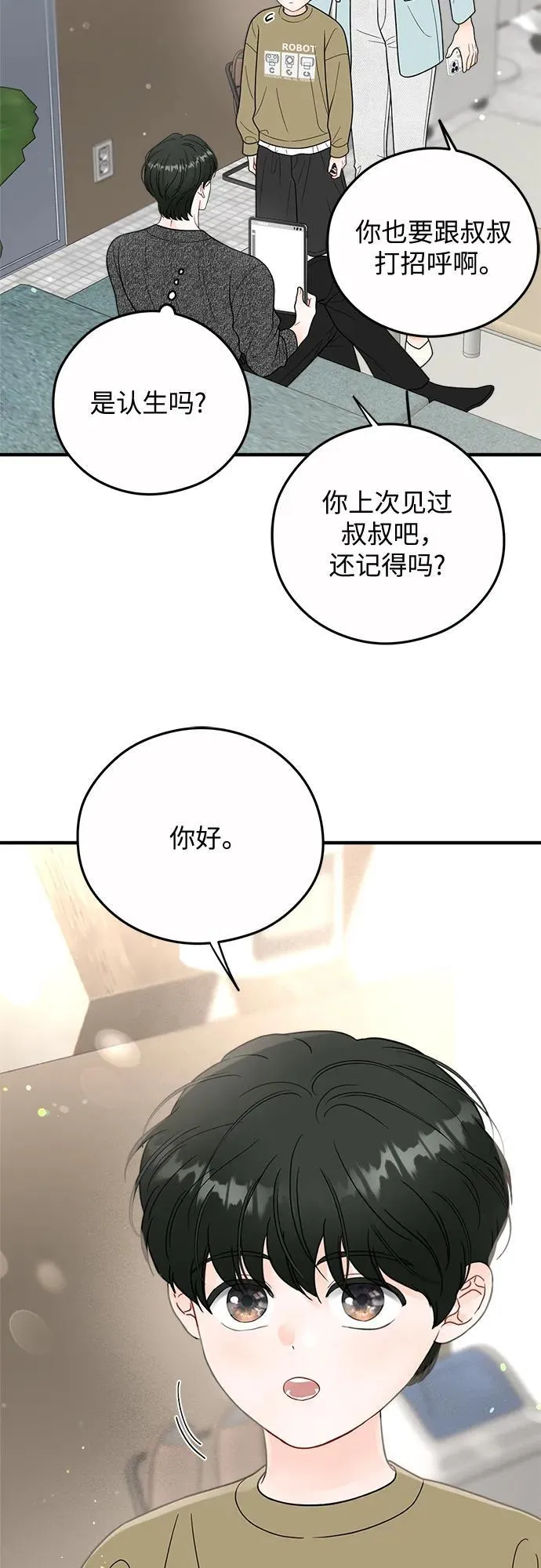 第14话 第41页