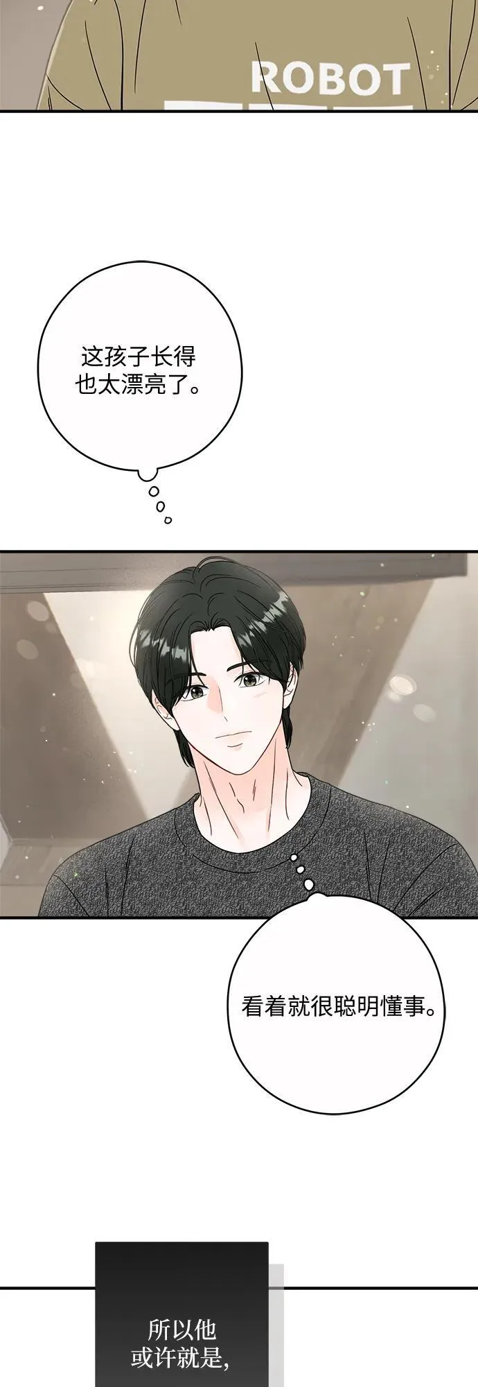 第14话 第42页