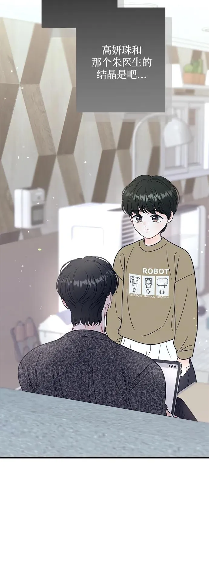 第14话 第43页