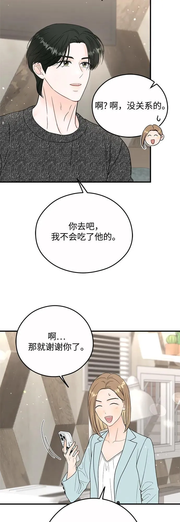 第14话 第45页