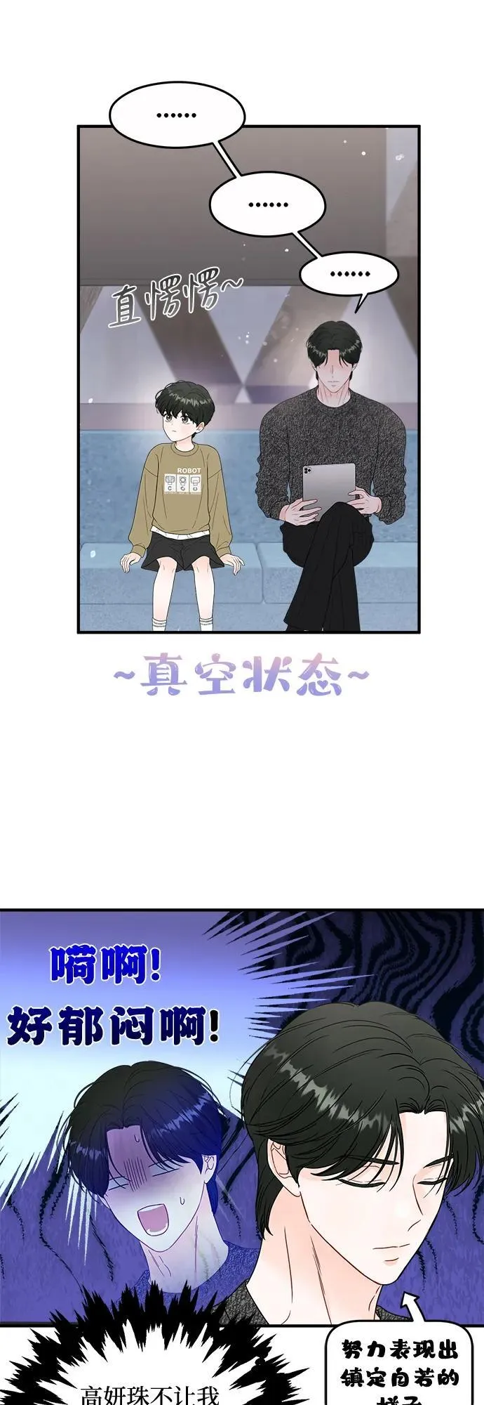 第14话 第48页