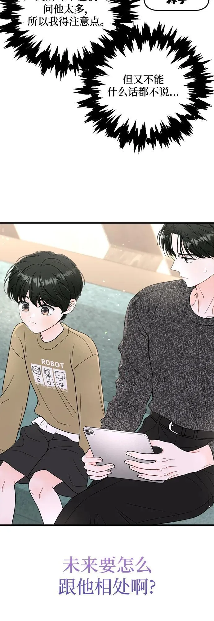 第14话 第49页