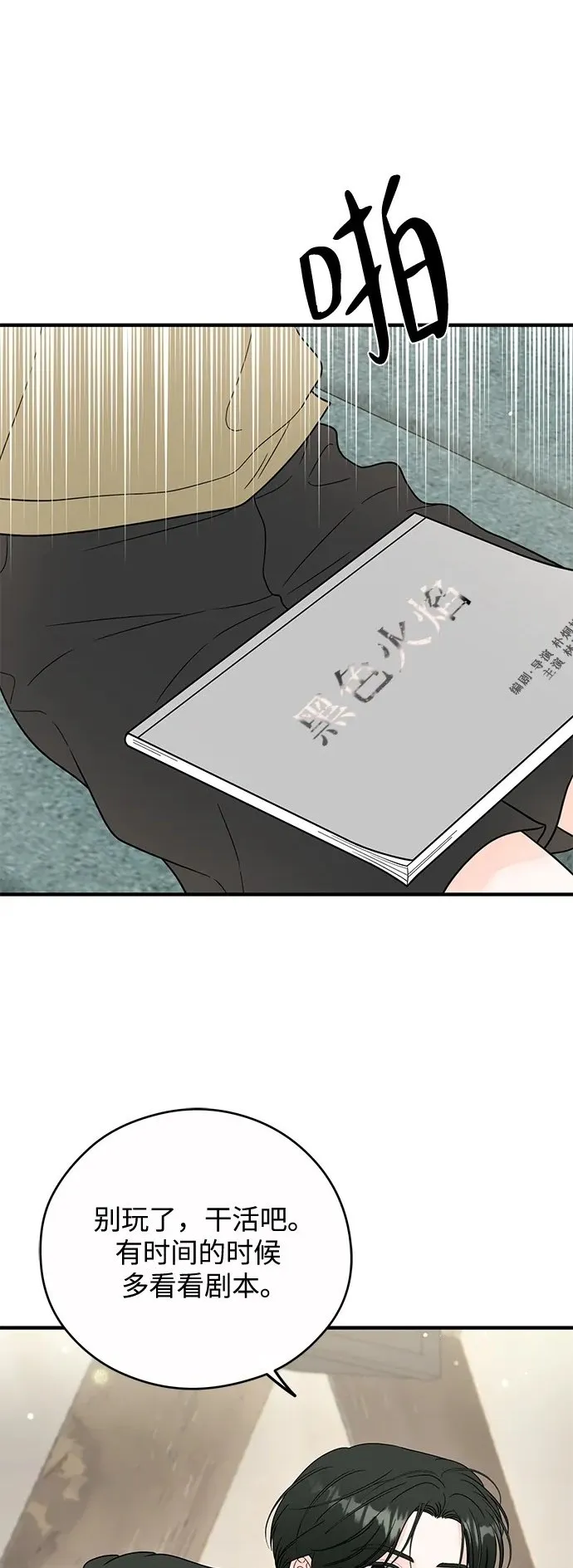 第14话 第52页