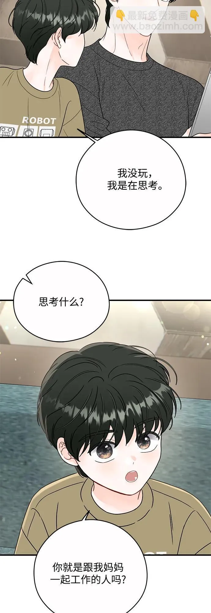 第15话 第3页