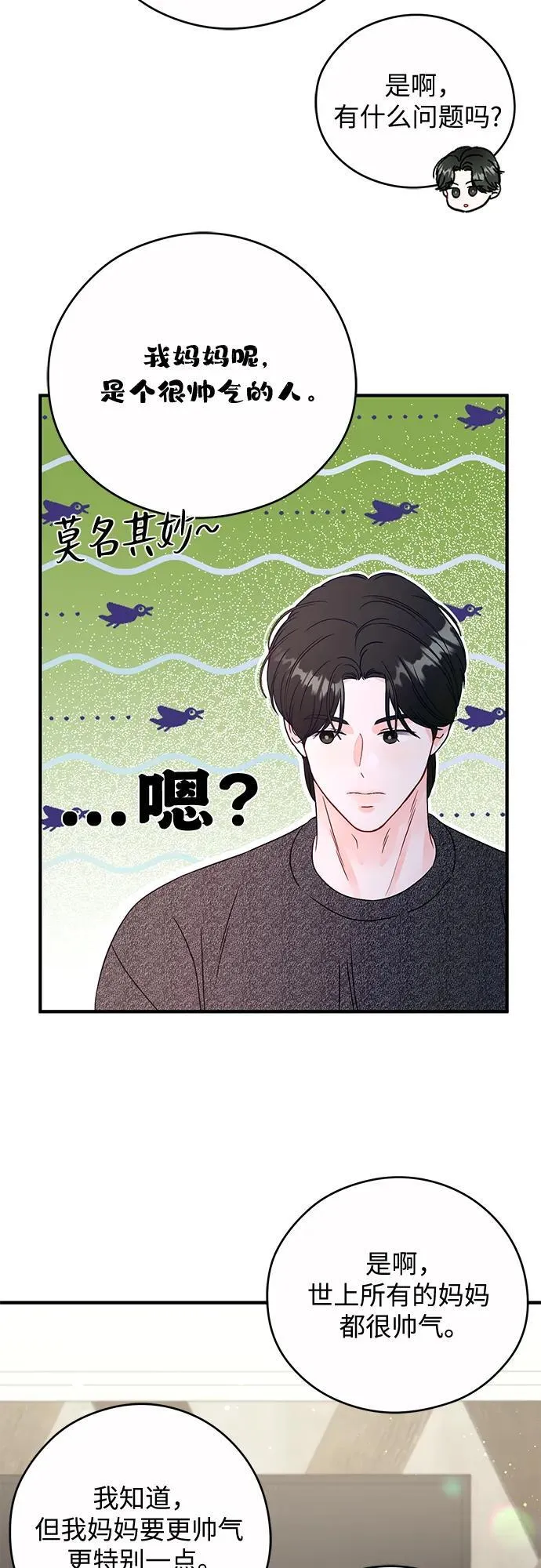 第15话 第4页