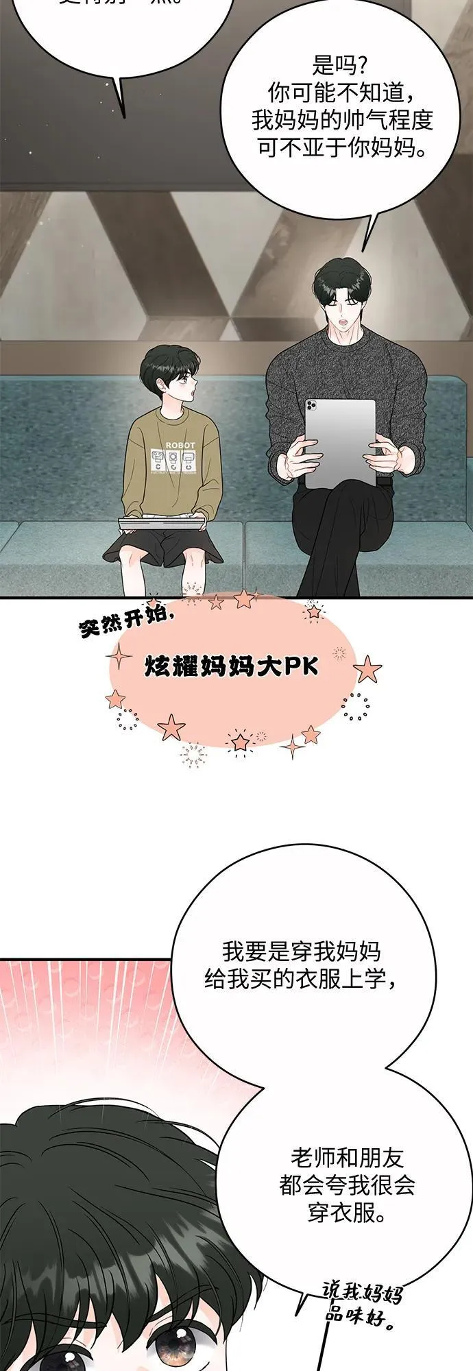 第15话 第5页