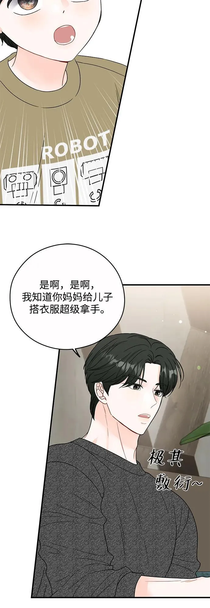 第15话 第6页