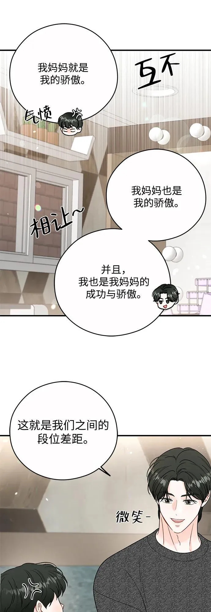 第15话 第8页