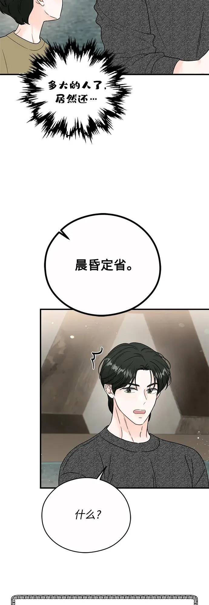 第15话 第9页