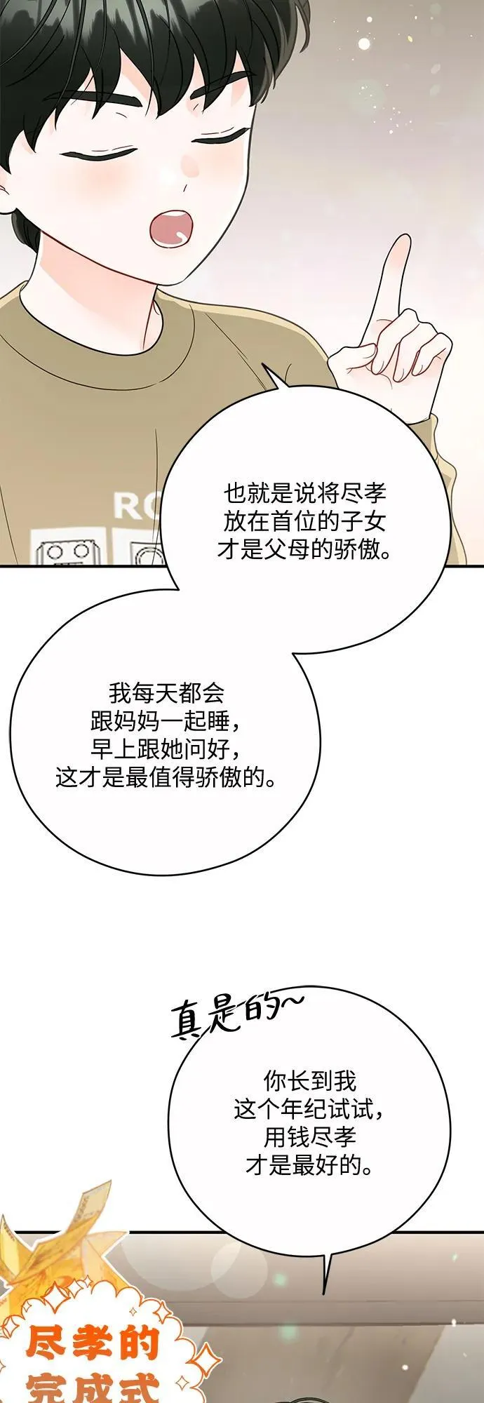 第15话 第11页