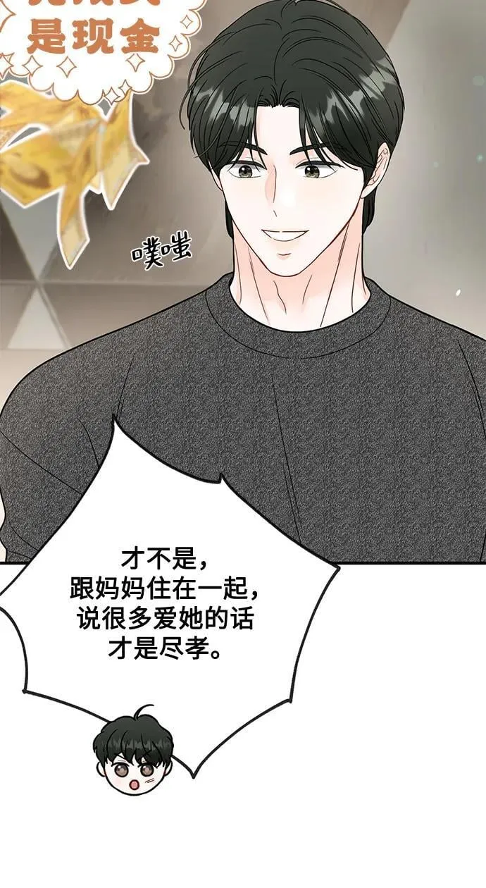第15话 第12页