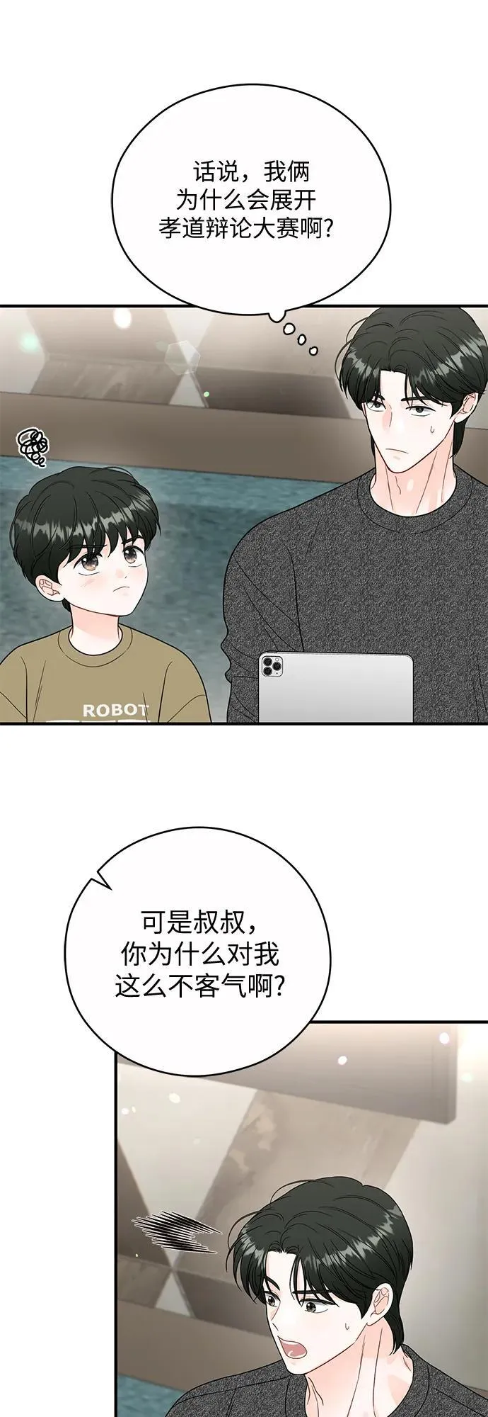 第15话 第13页