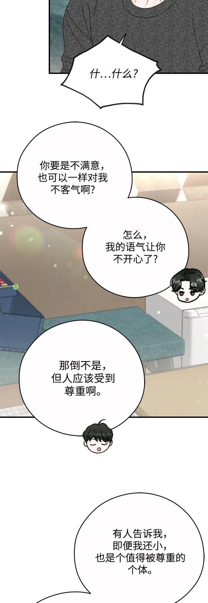 第15话 第14页