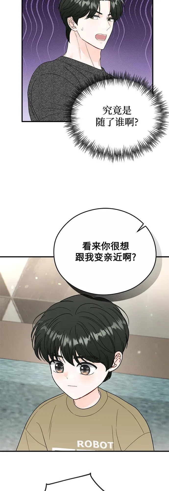 第15话 第16页