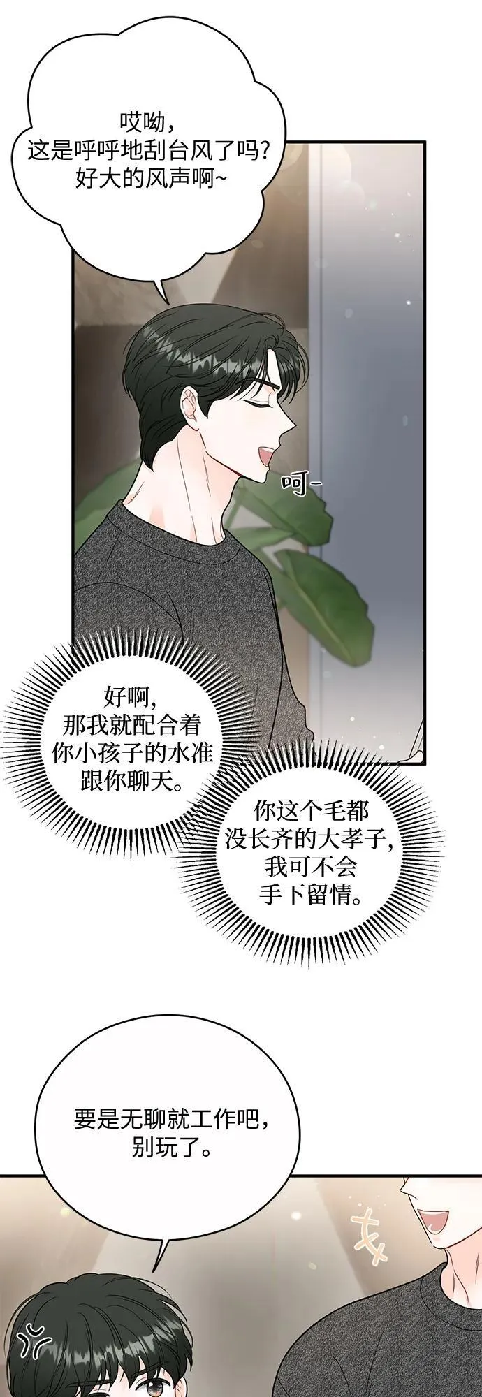 第15话 第19页