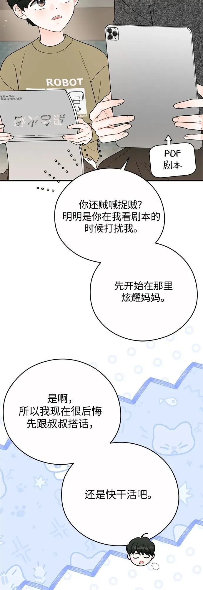 第15话 第20页
