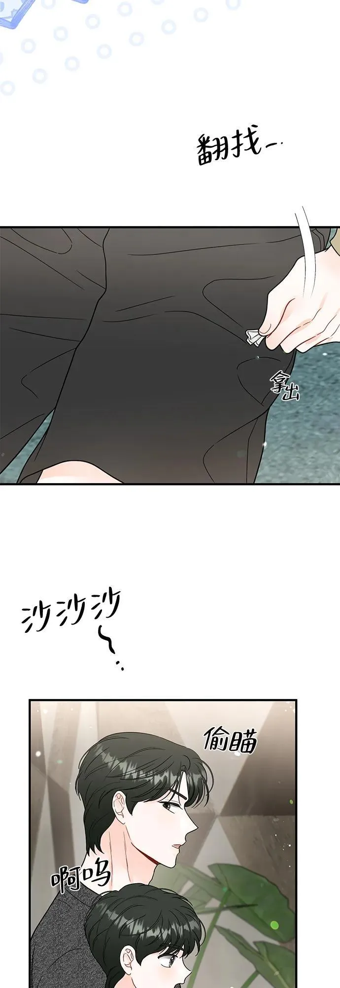 第15话 第21页