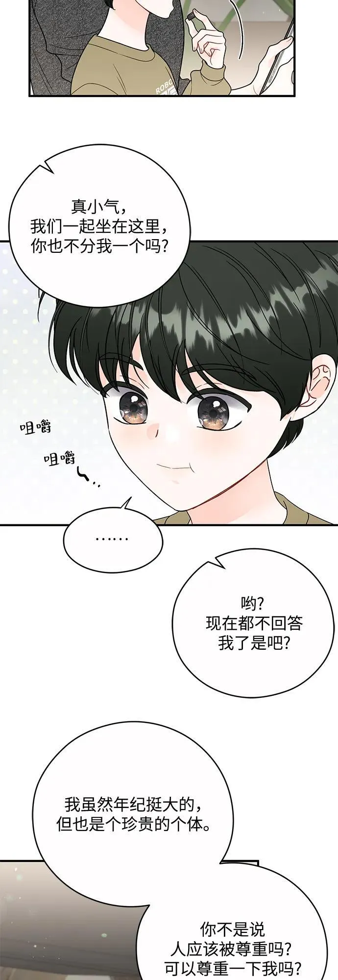 第15话 第22页