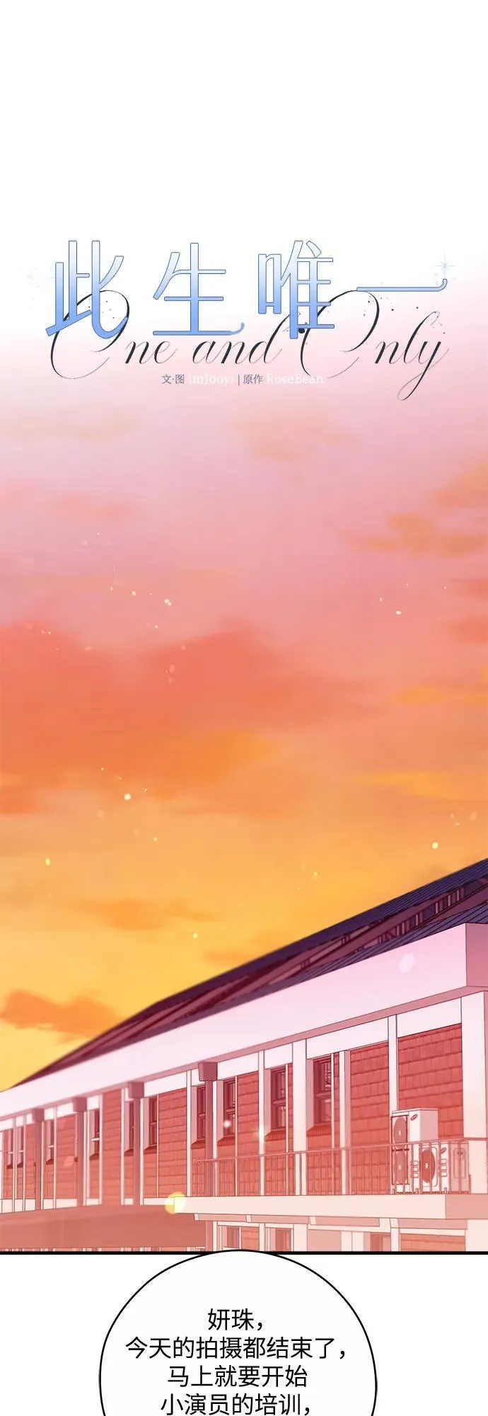 第15话 第28页