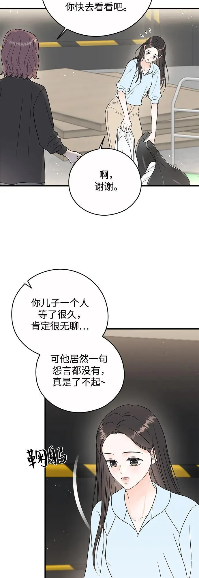 第15话 第29页