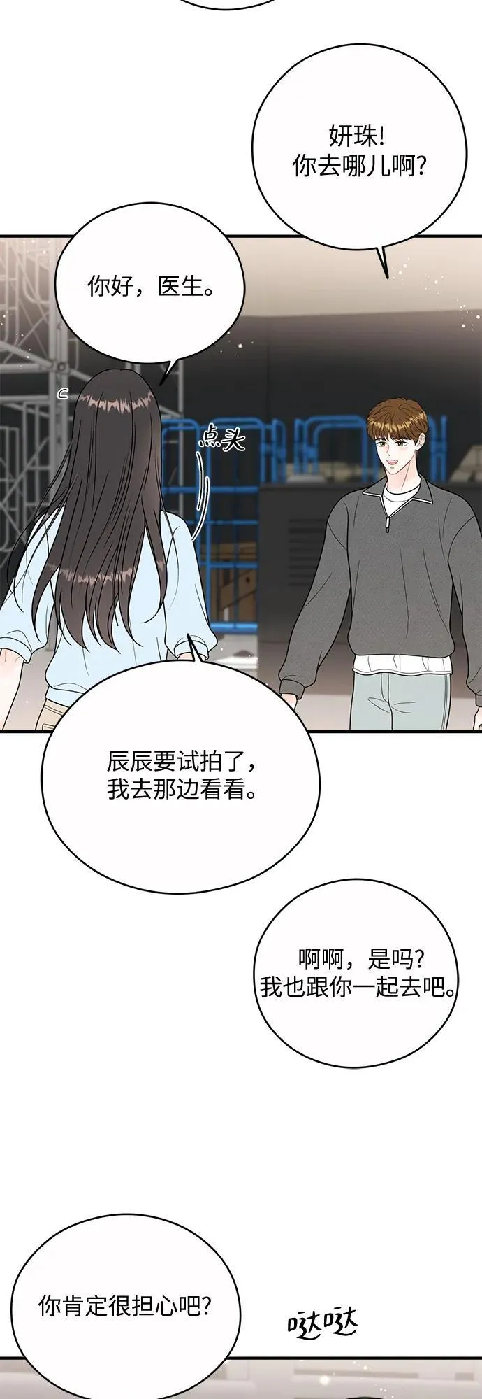 第15话 第31页