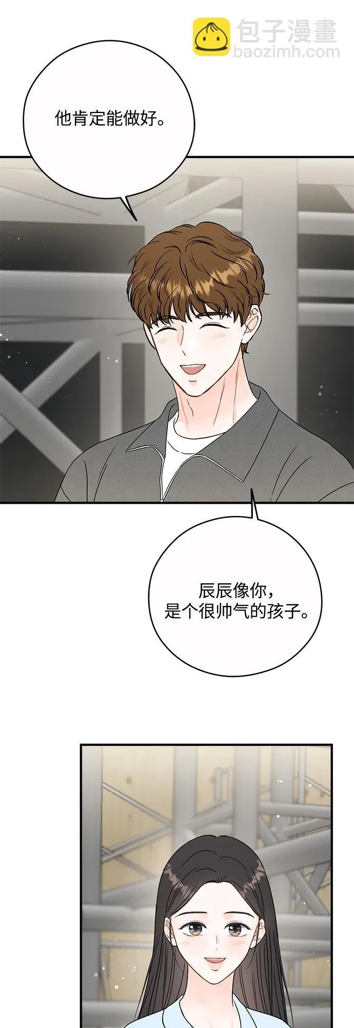 第15话 第33页