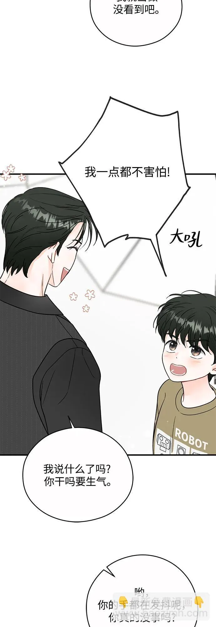 第15话 第42页