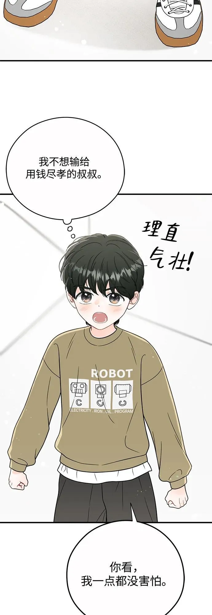 第15话 第44页