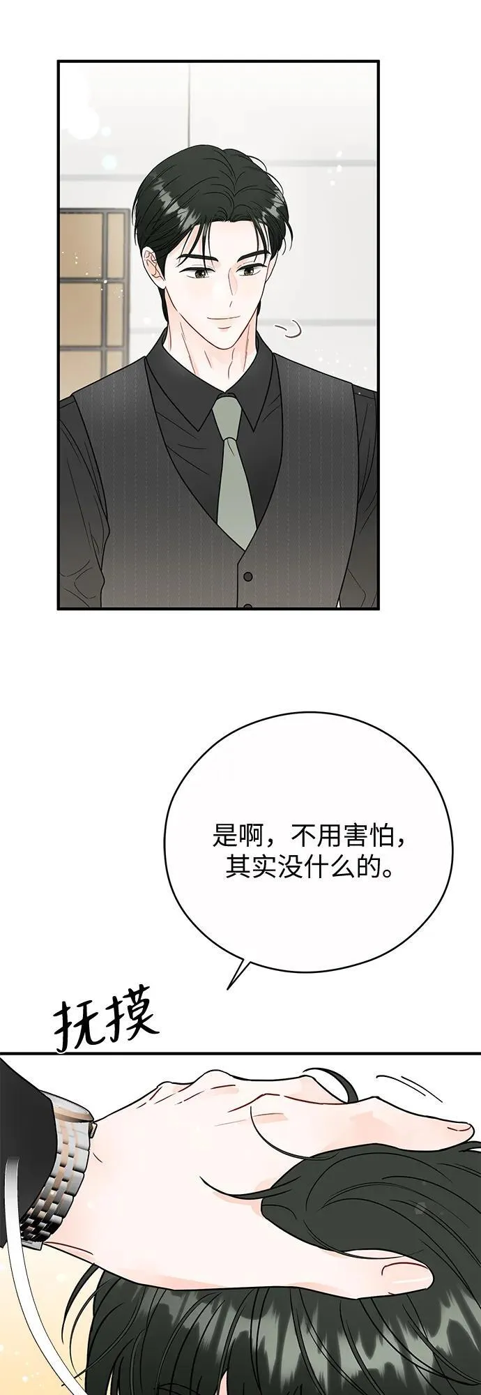 第15话 第46页