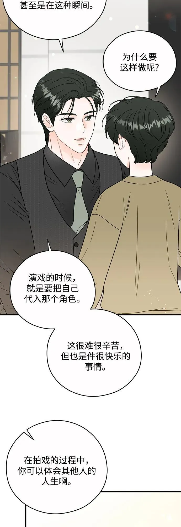 第15话 第49页