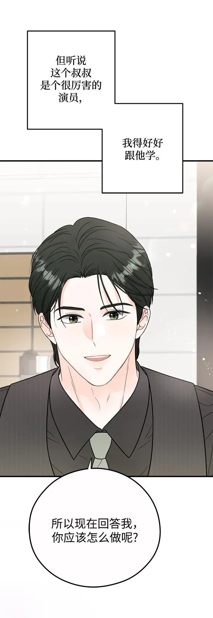 第15话 第51页