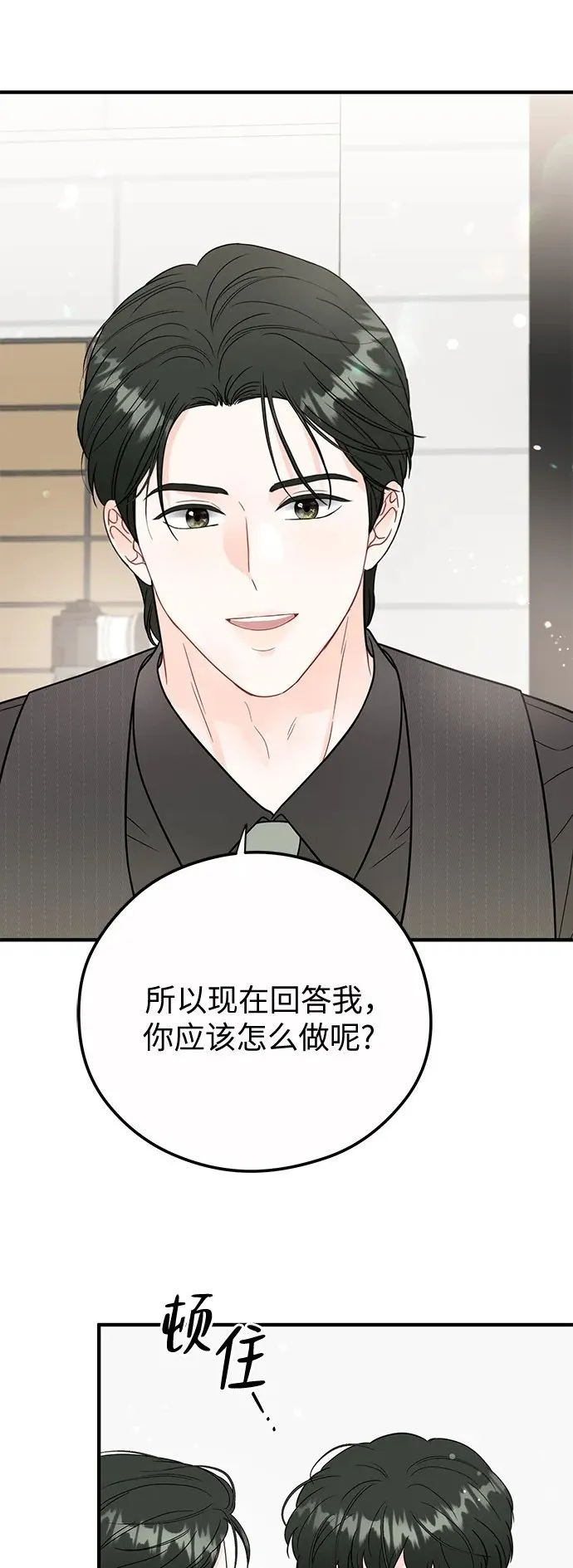 第15话 第57页
