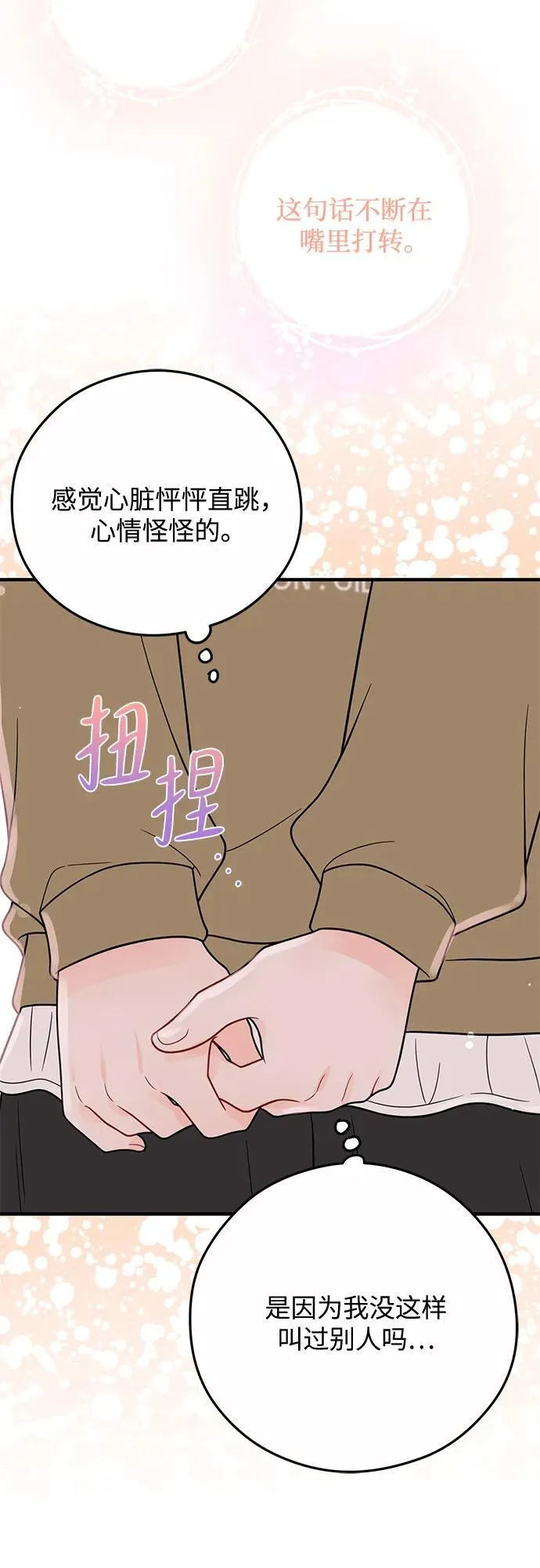 第16话 第4页