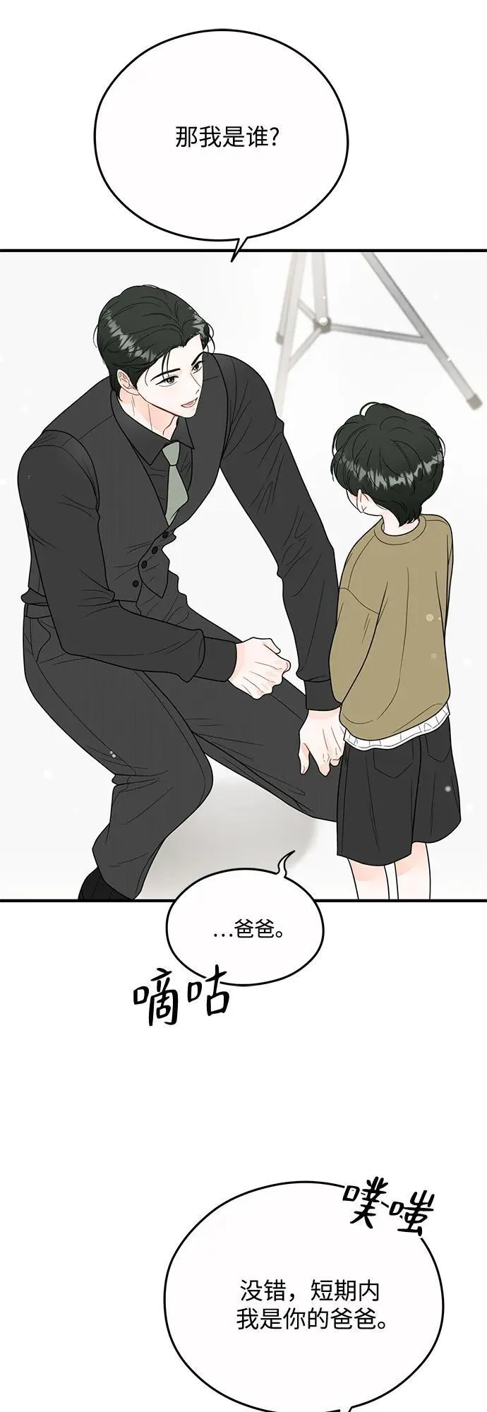 第16话 第5页