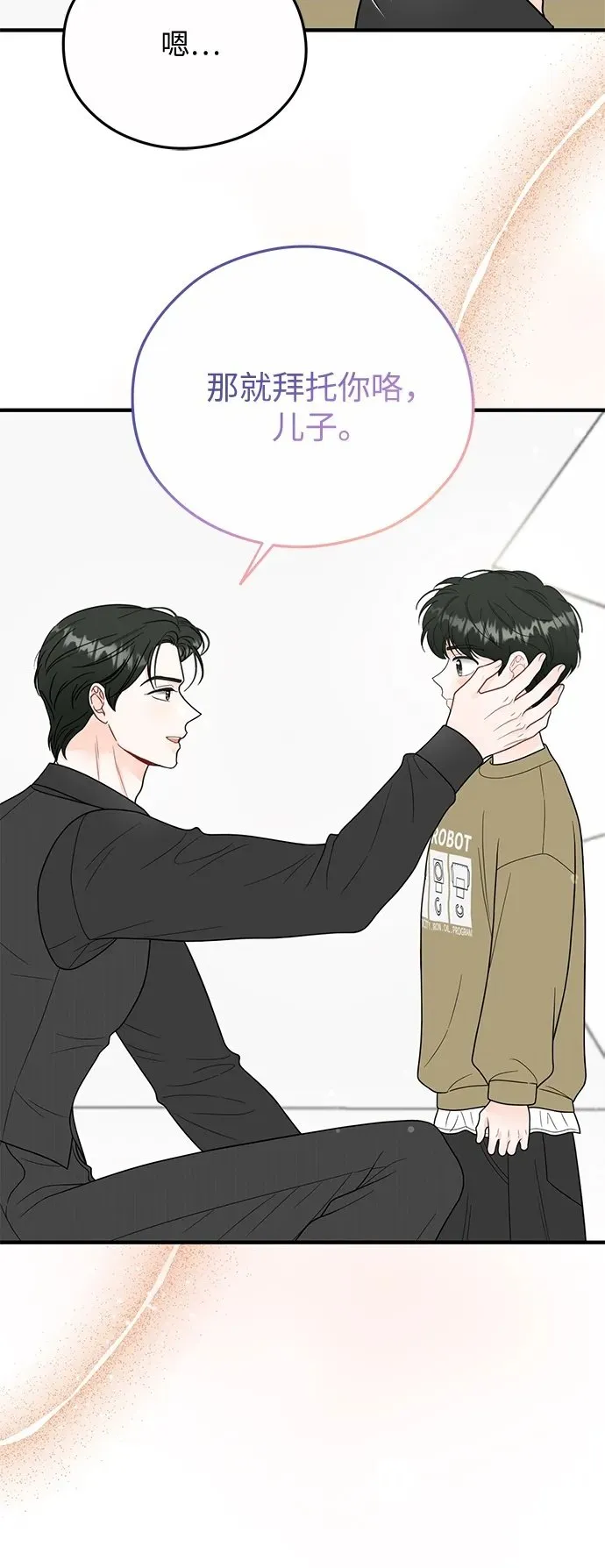 第16话 第7页