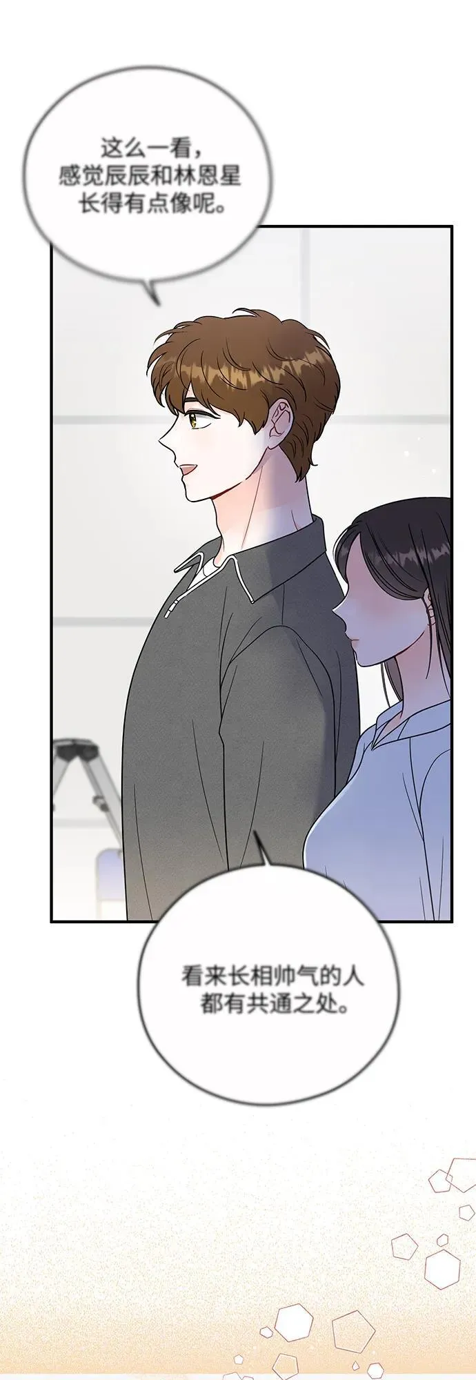 第16话 第9页